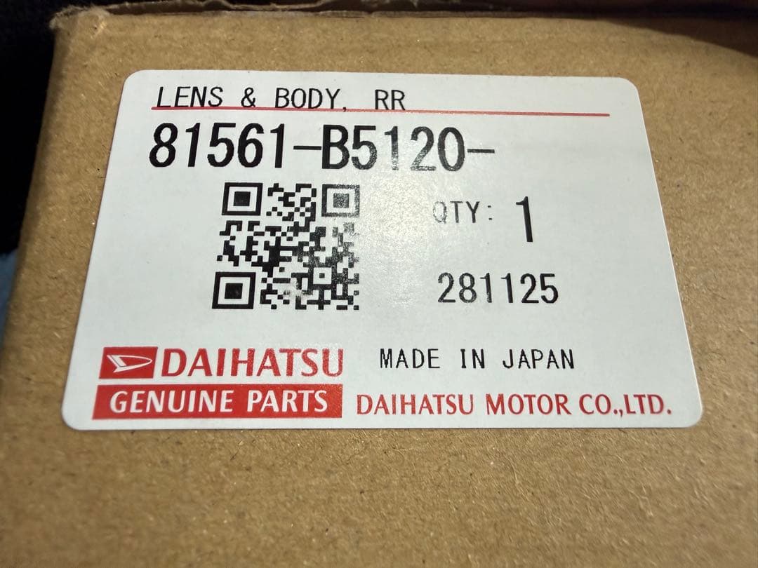 DAIHATSU ダイハツ アトレー 純正左テールランプ・スポイラー