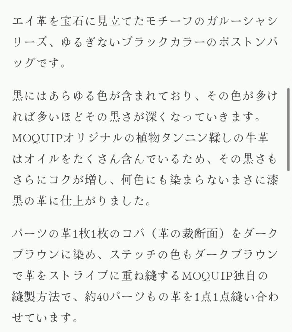 モキップ　ハンドバッグ　ガルーシャ　革　バッグ　ショルダーバッグ　MOQUIP