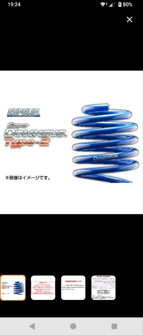 MK32S用 エスペリア　スーパーダウンタイプ2　1台分セット