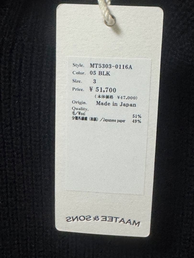 MAATEE&SONS WOOL和紙 ARMY SWEATER size3