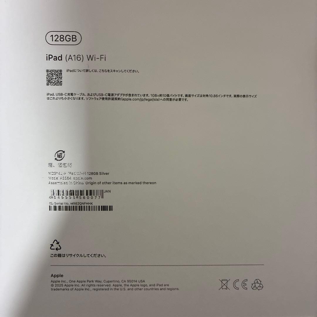 iPad A16 Wi-Fi 128GB 新品未開封