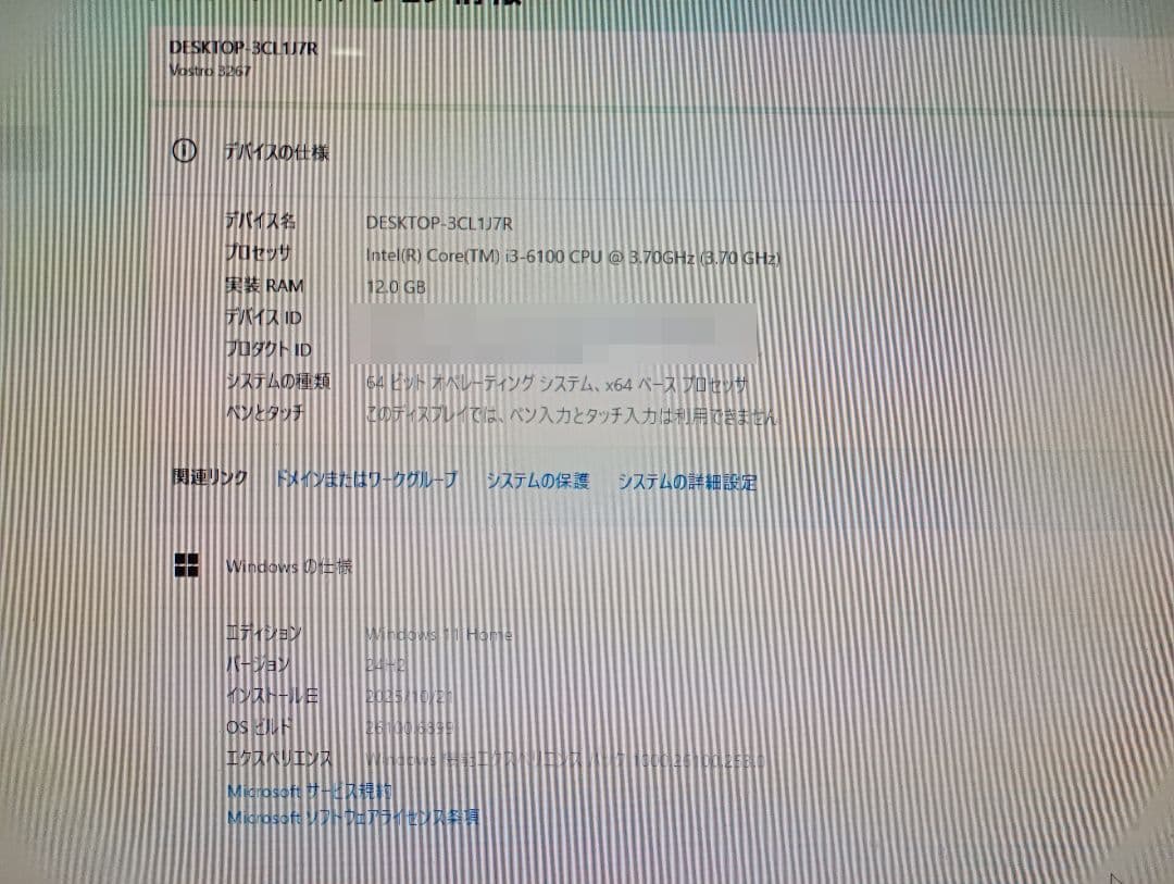 DELL Vostro 3267、Win 11、RAM12GB、Core i3