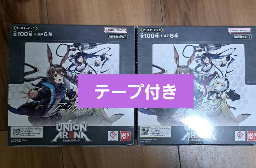 ユニオンアリーナ　アークナイツ　Vol.1　テープ付き２BOX