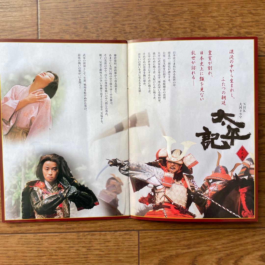 NHK大河ドラマ 太平記 完全版 第弐集〈6枚組〉