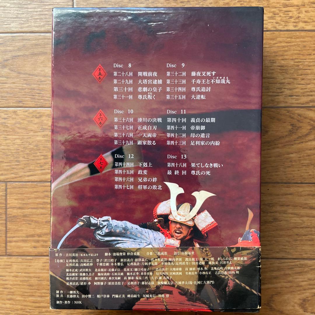 NHK大河ドラマ 太平記 完全版 第弐集〈6枚組〉