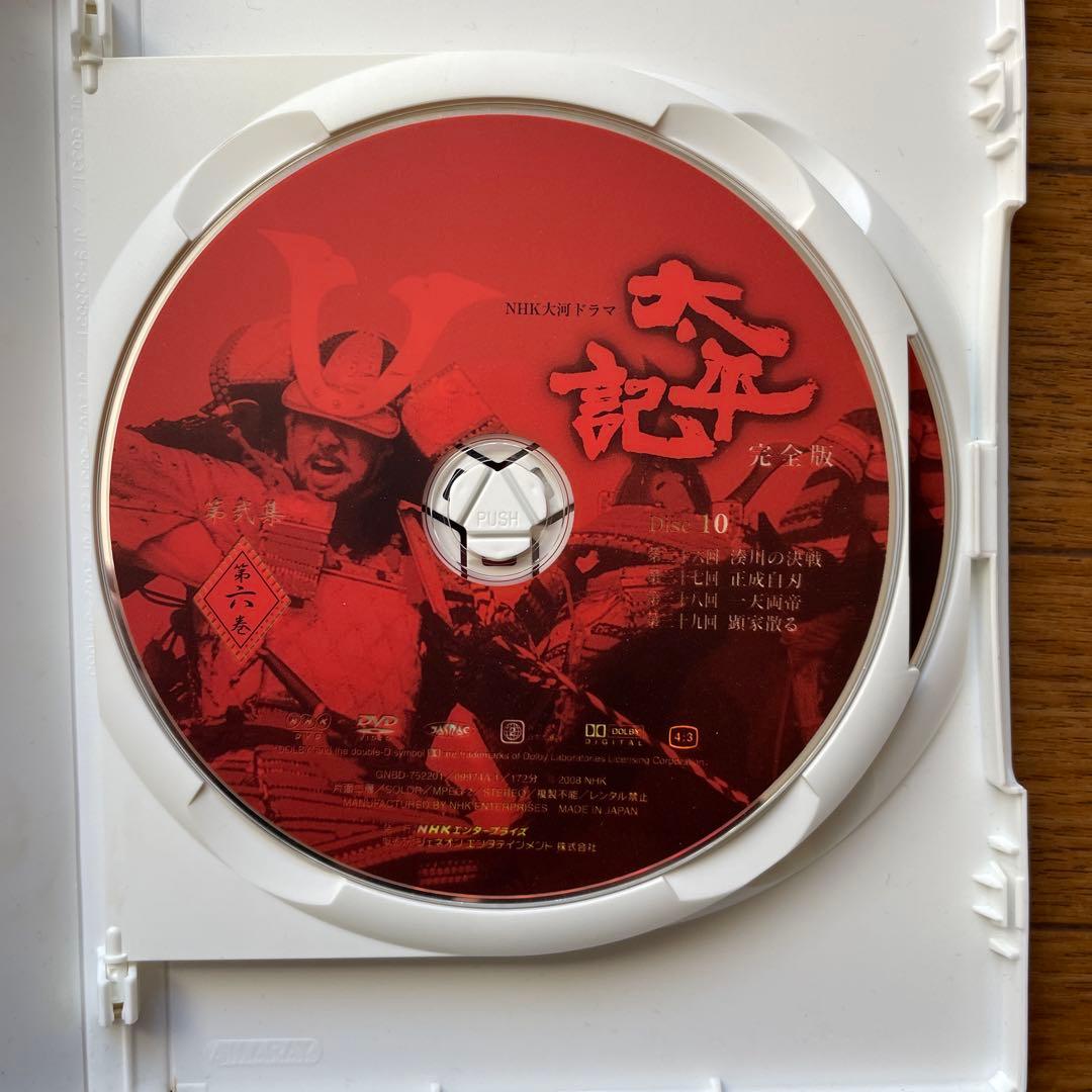 NHK大河ドラマ 太平記 完全版 第弐集〈6枚組〉