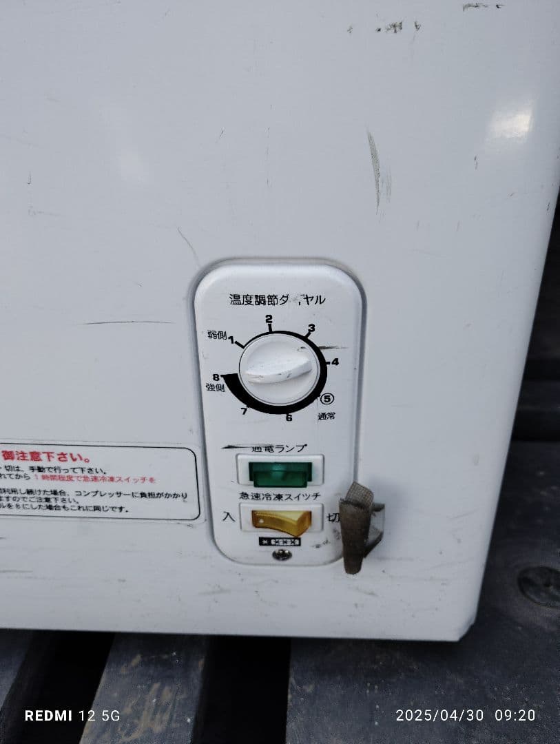 ●関東一部エリア限定●レマコム　RRS−210CNF 動作可●　2020年冷凍庫