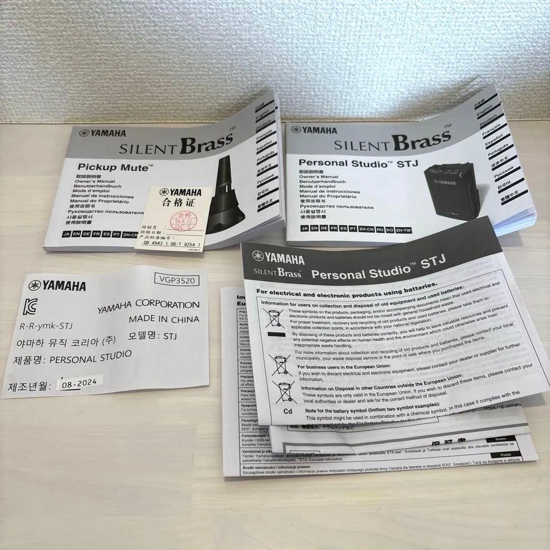 ヤマハ　トランペット　サイレントブラスSB7J