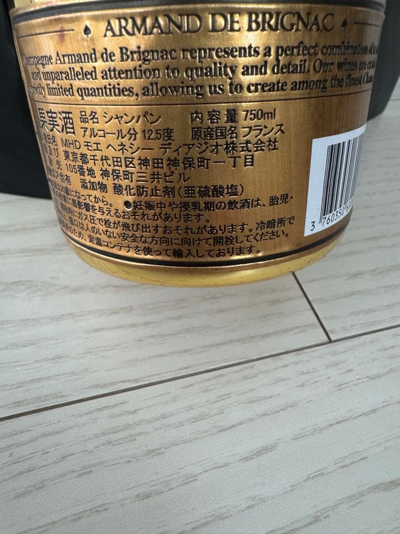【新品未開封】アルマンド ゴールド 箱付き　シャンパン　750ml