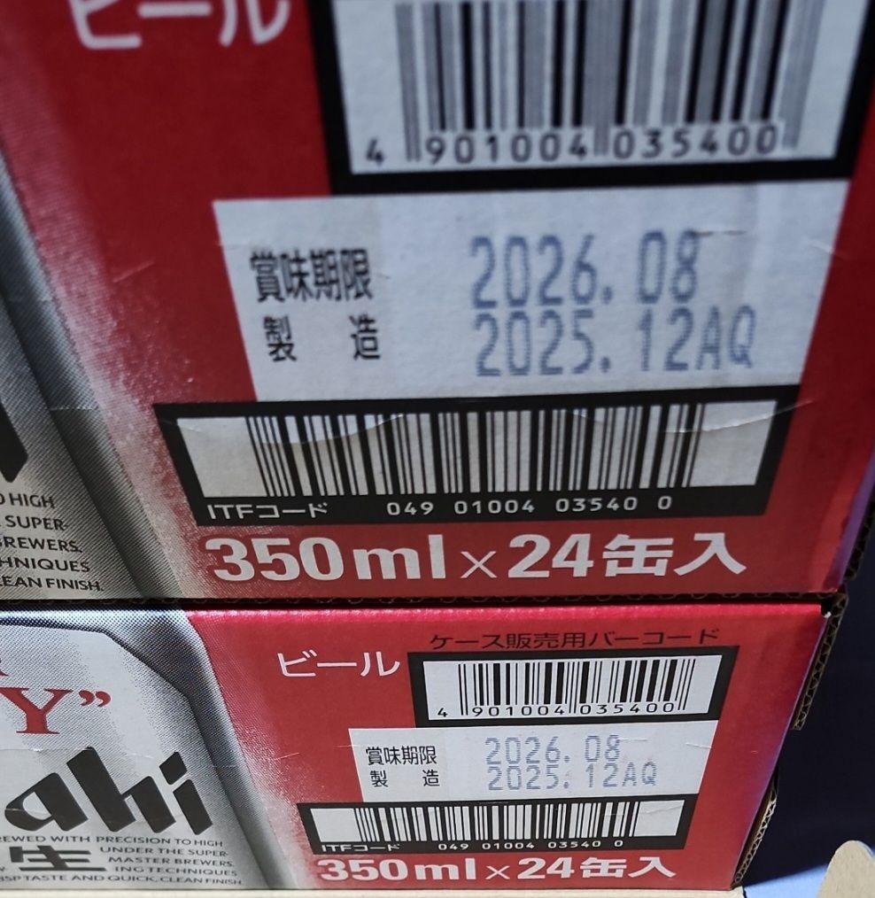 アサヒ スーパードライ 2箱