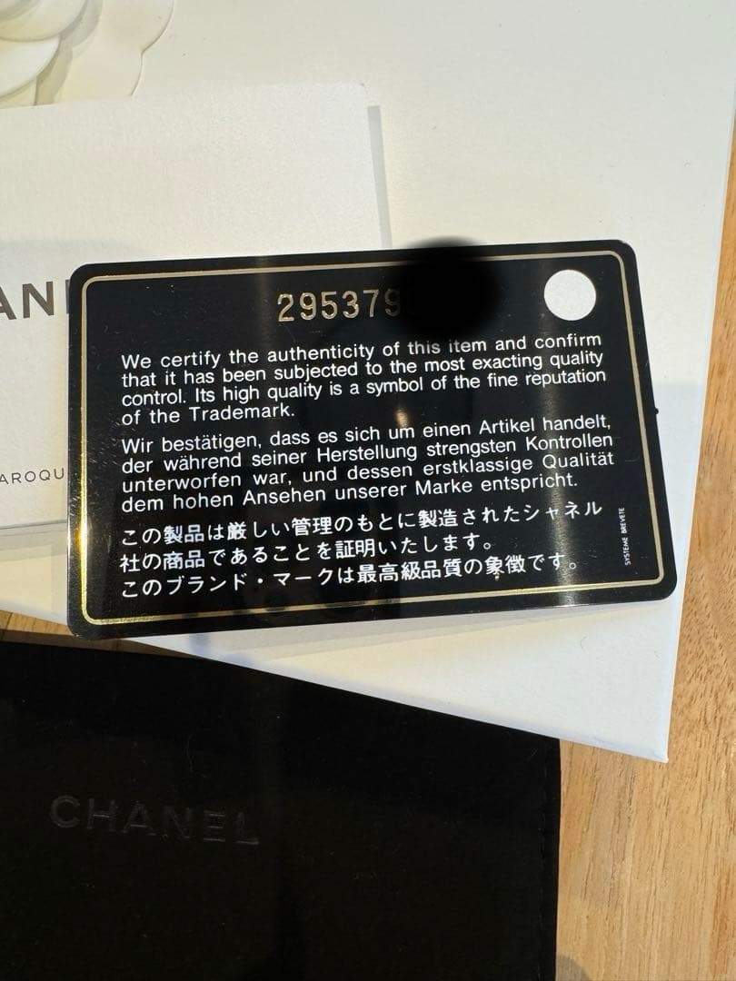 【美品】CHANEL シャネル 名刺入れ マトラッセ ブラック ラムスキン