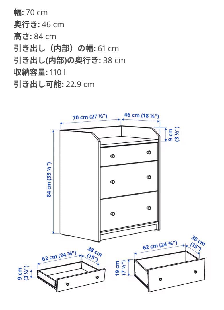 IKEA HAUGA ハウガ チェスト（引き出し×3）ホワイト