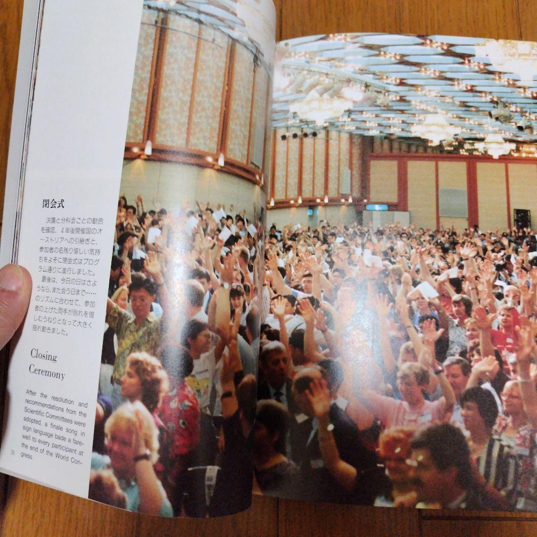 第11回世界ろう者会議