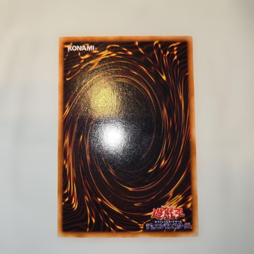 遊戯王 青眼の白龍 　二期　ウルトラレア