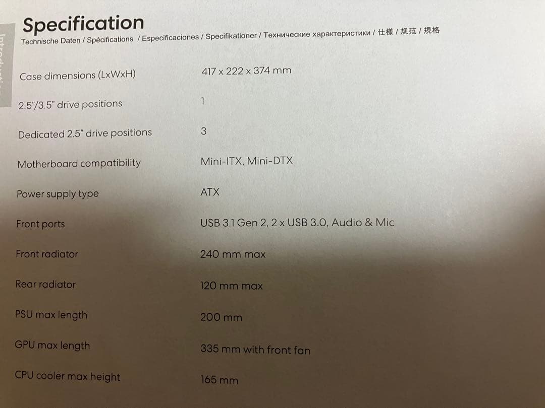 フラクタルデザイン　トレントナノ