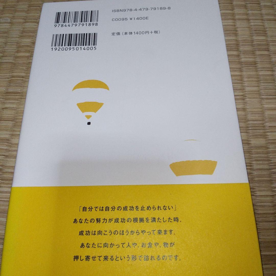 「成功曲線」を描こう。 : 夢をかなえる仕事のヒント