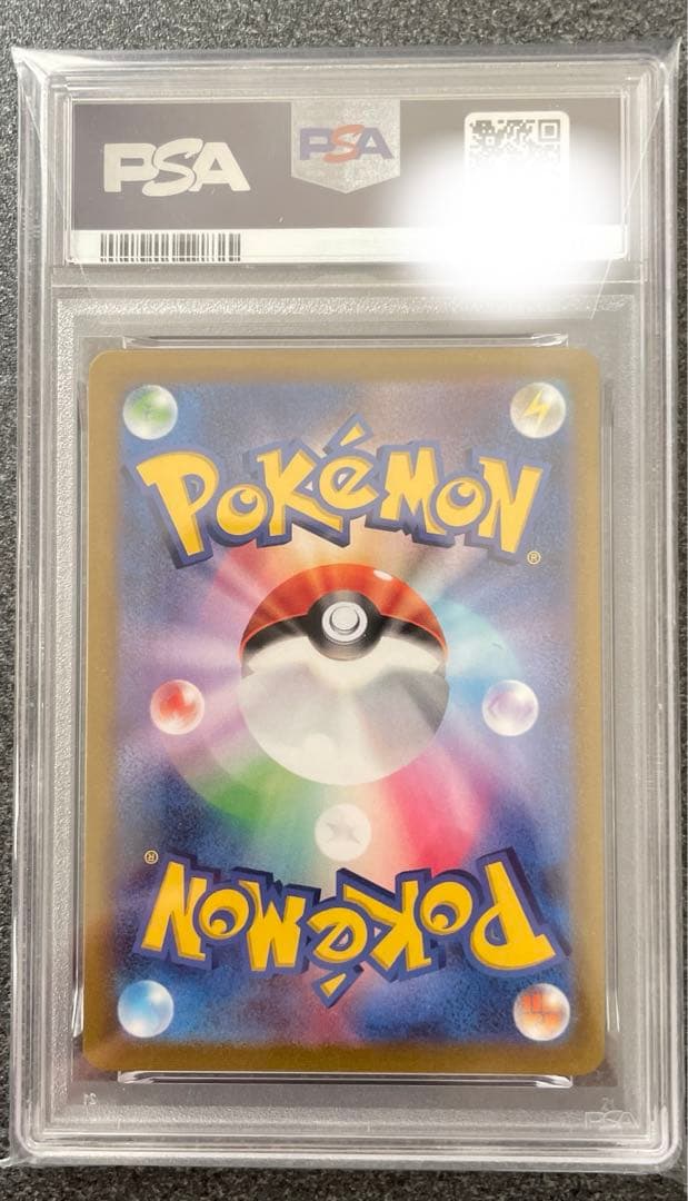 ピカチュウVMAX CSR PSA10