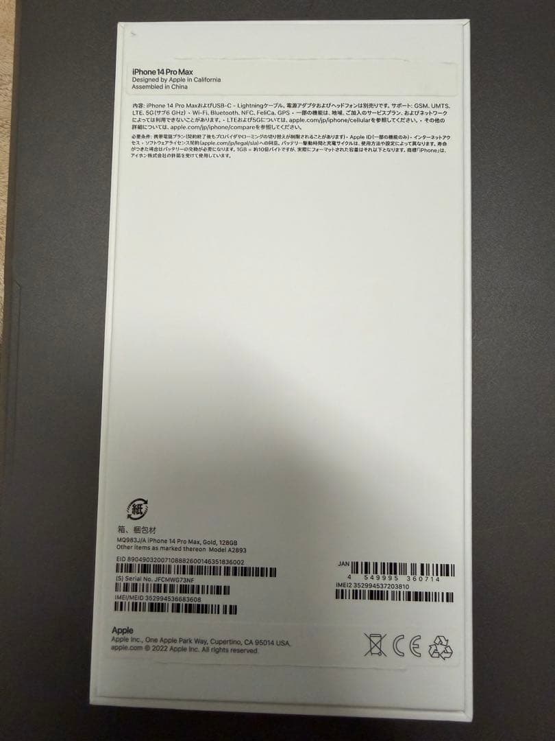 iPhone 14 Pro Max ゴールド128G Apple