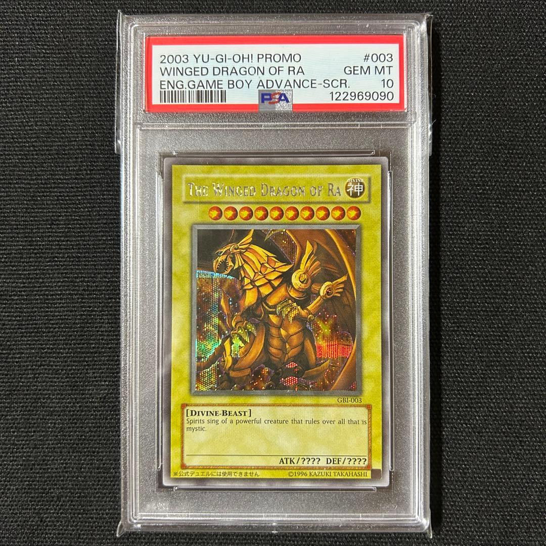 遊戯王 ラーの翼神竜 PSA10 英語版 シークレット