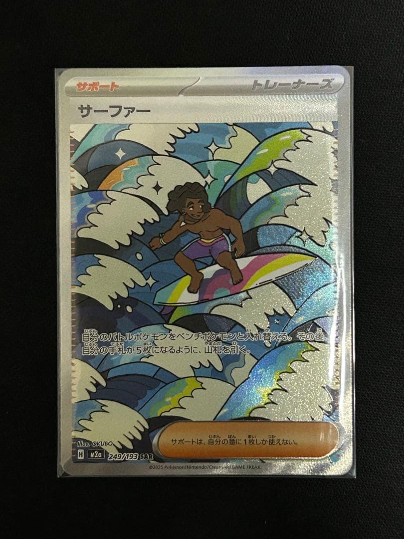 【ワンオーナー品】メガドリームex SAR まとめ売り　自引き　即購入歓迎　レア