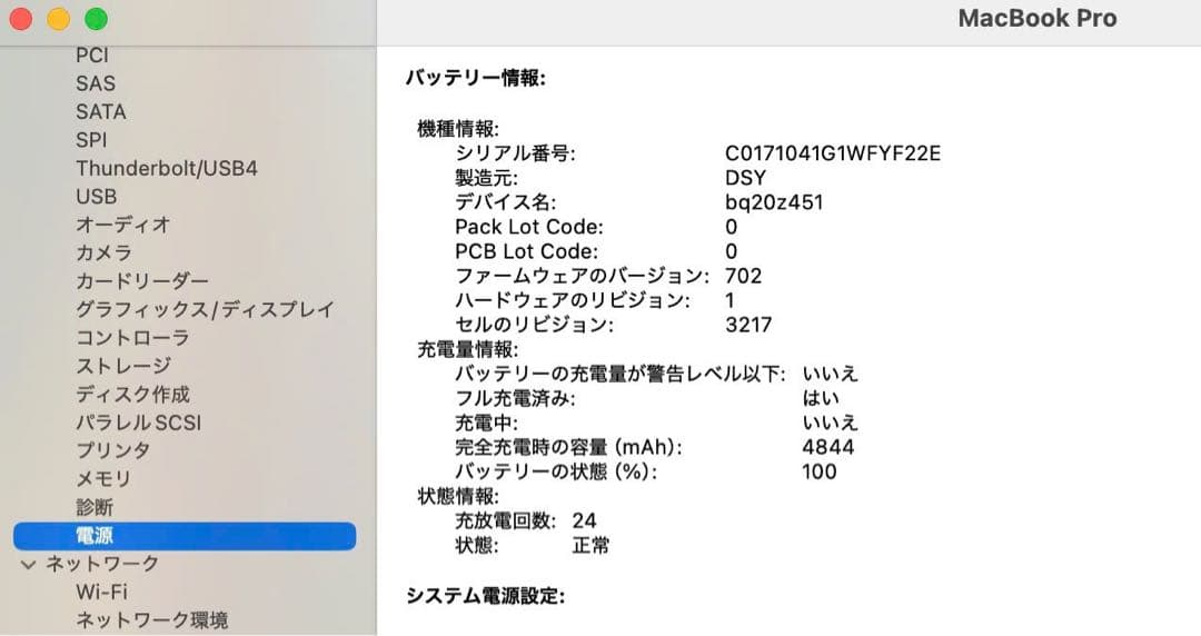 美品 Macbook Pro 2020 13インチ Windows 11 Pro