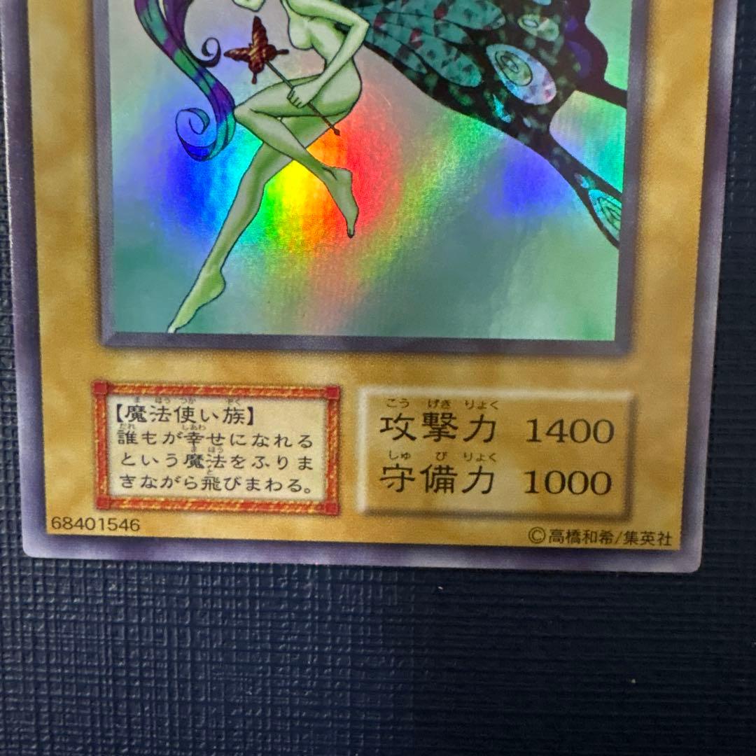 妖精の贈りもの