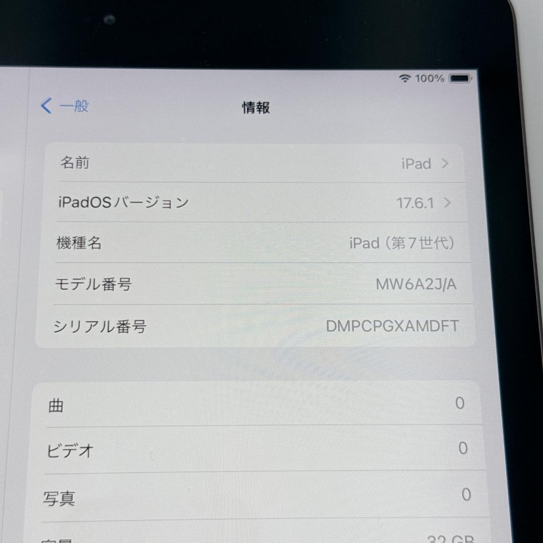 【良品】iPad (第7世代) 32GB Wi-Fi+Cellula
