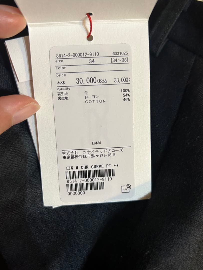 新品未使用　6(ROKU) チェック カーブ パンツ　34