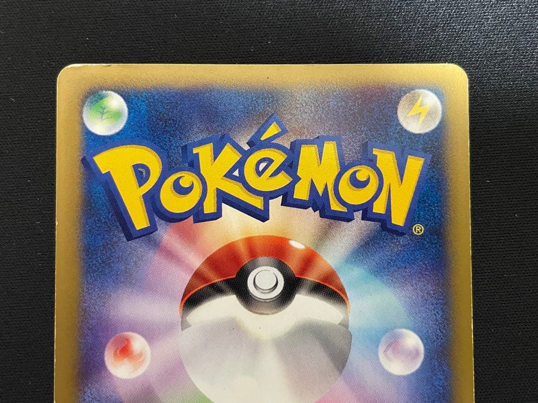 ミカンのポケモン 4枚セット ポケモンカードe ミカンのライチュウ他