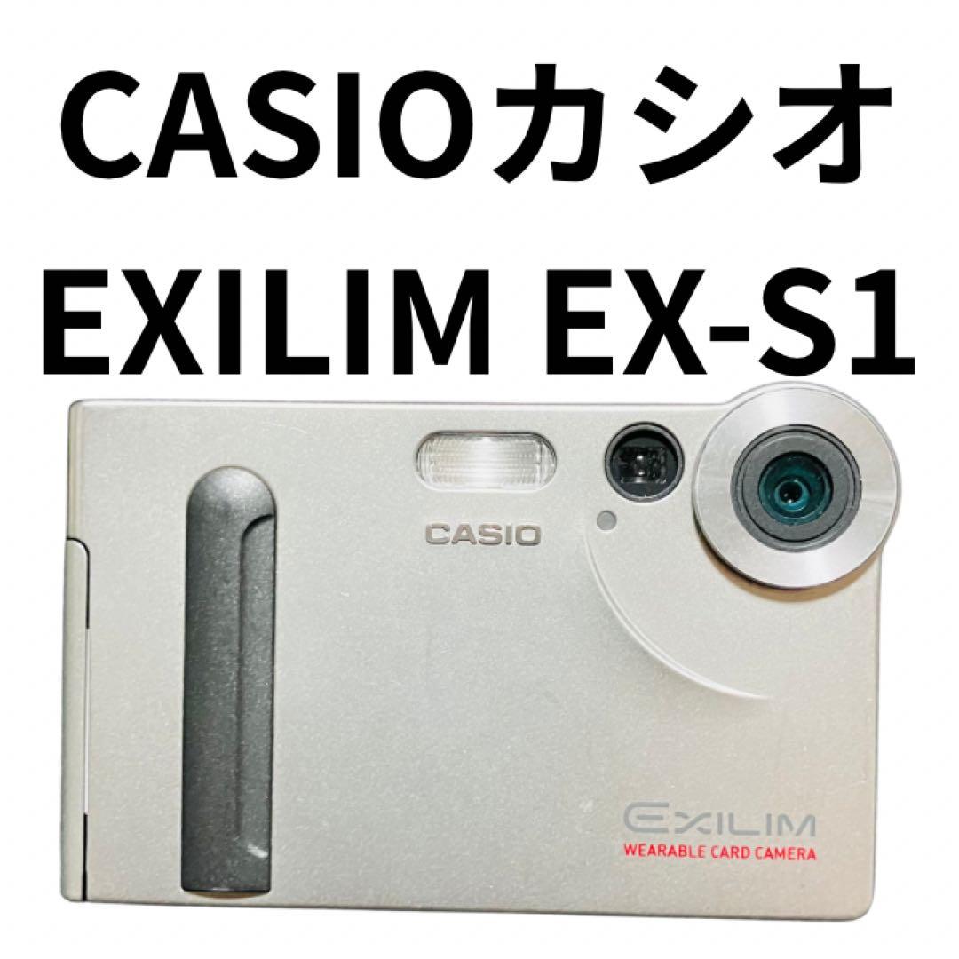CASIOカシオ EXILIM エクシリム　EX-S1 コンデジ　レトロ　エモい