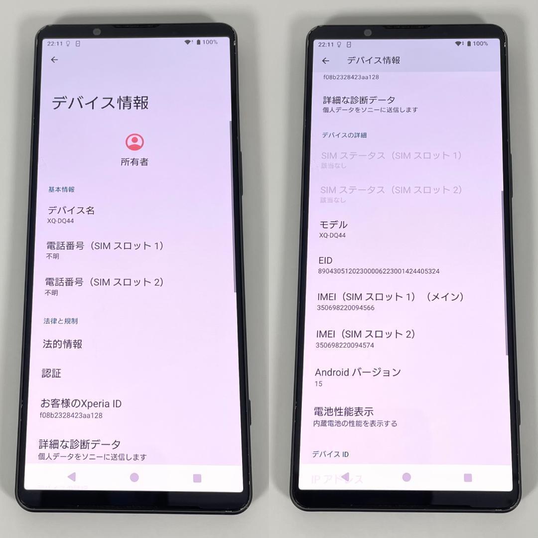 SIMフリー【良品・即配】 Xperia 1 Ⅴ 512GB XQ-DQ44 ◯