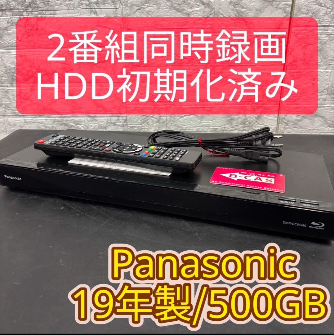 943　ブルーレイレコーダー　500GB　2チューナー　DMR-BCW560