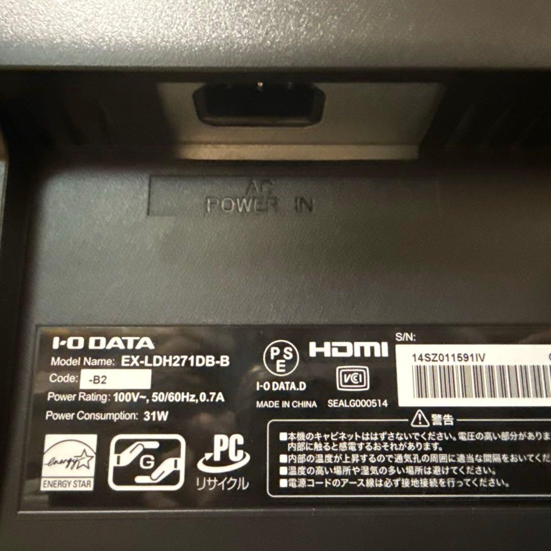 IO DATA EX- LDH271DB 27インチモニター