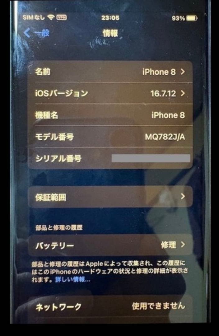 S*）様 iPhone 8 64GB スペースグレイ