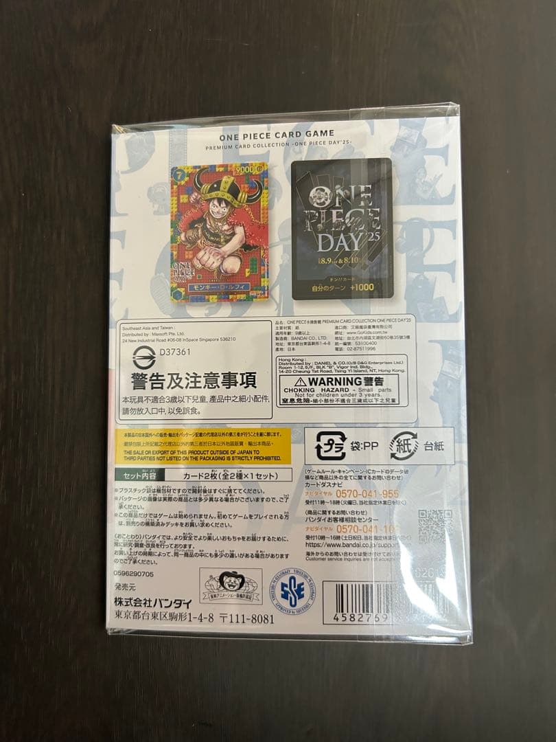 【未開封】ONE PIECE DAY 2025 プレミアムカードコレクション