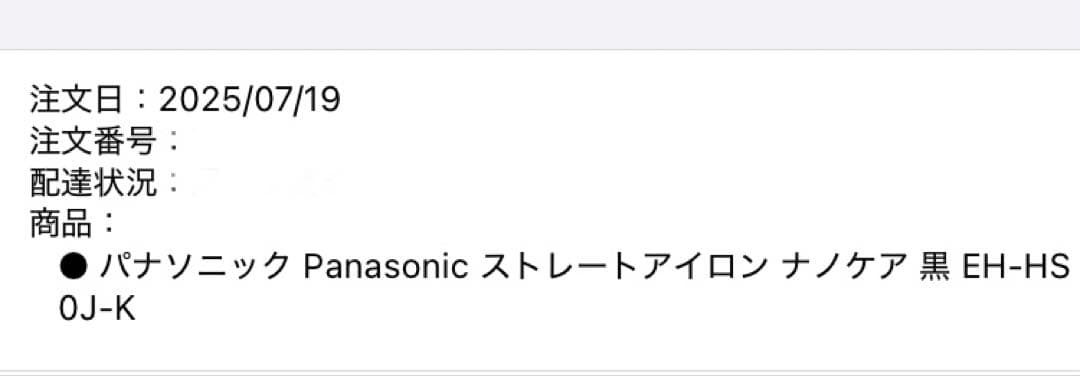 パナソニック Panasonic ストレートアイロン 黒 EH-HS0J-K