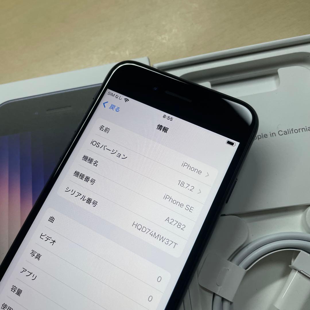 iPhoneSE3 se 第3世代　128GB SIMフリー　割れなし