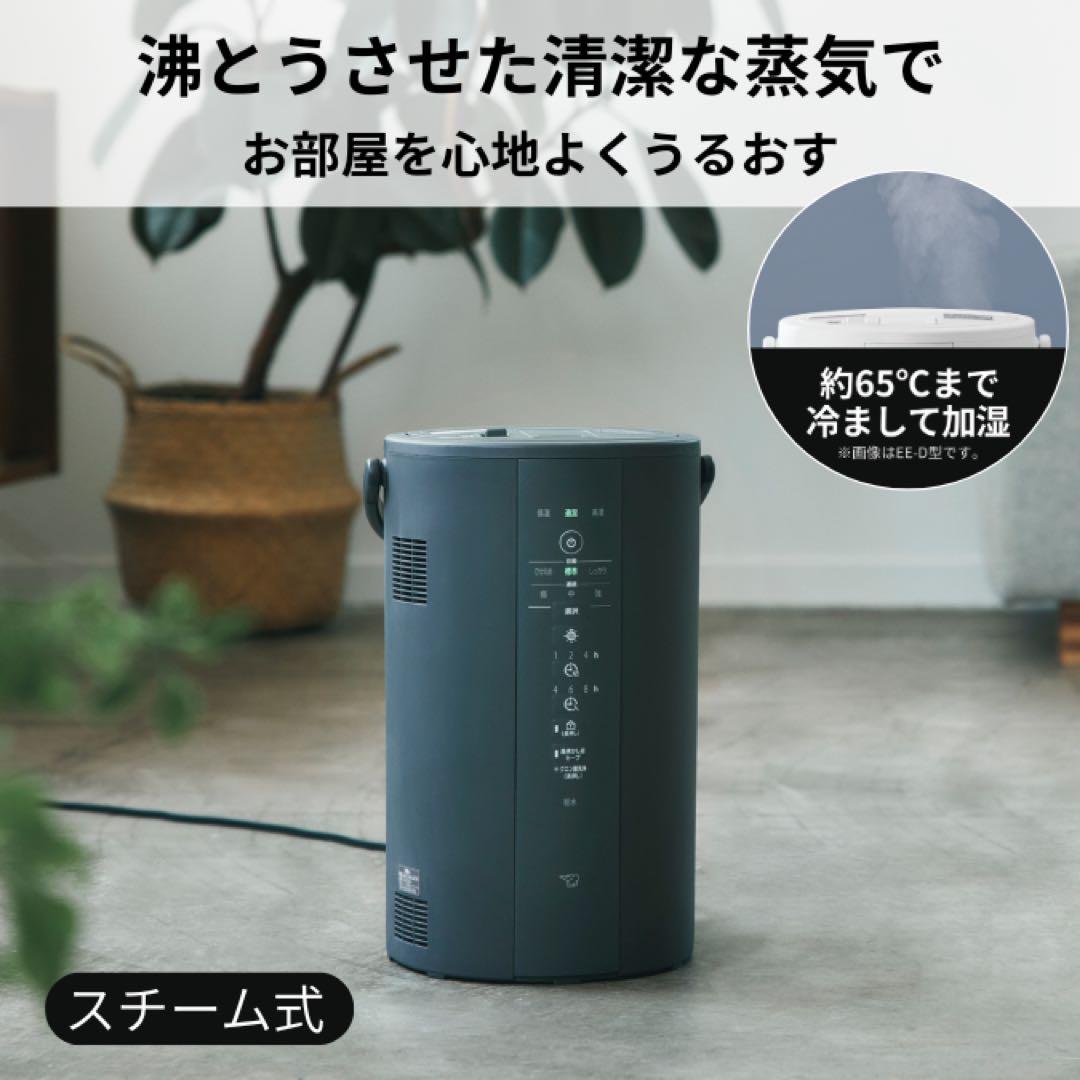 象印2024年製　加湿器 EE-DE50 ブラック