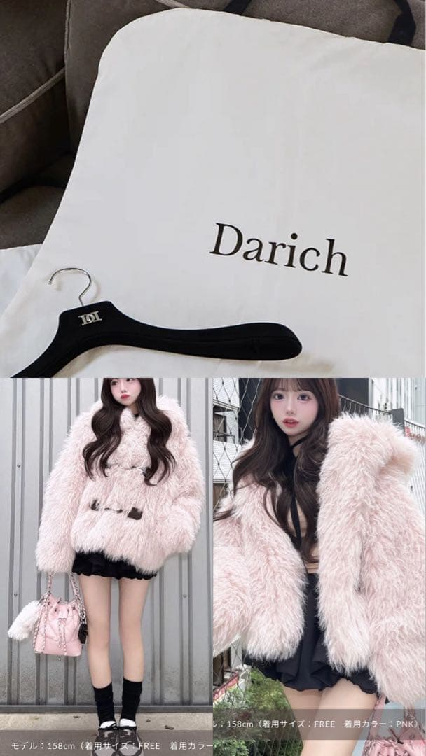 Darichガーメント＆ベロアハンガー付き モンスターボリュームファーコート