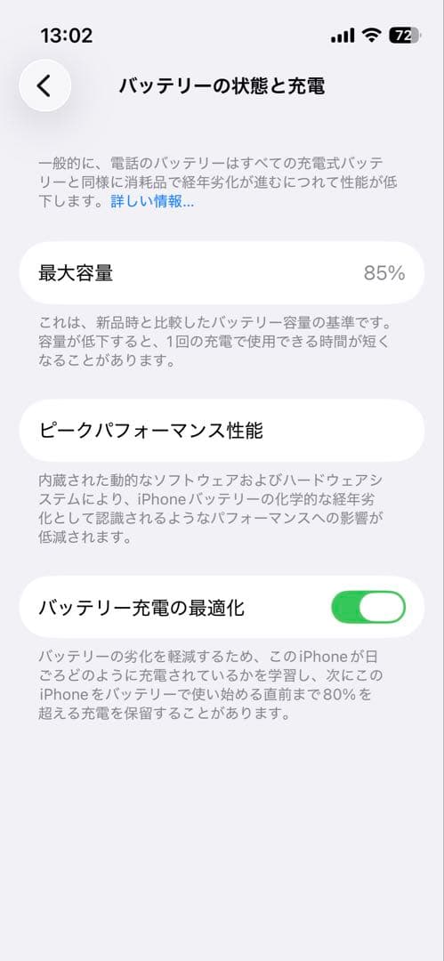 iPhone13mini 本体