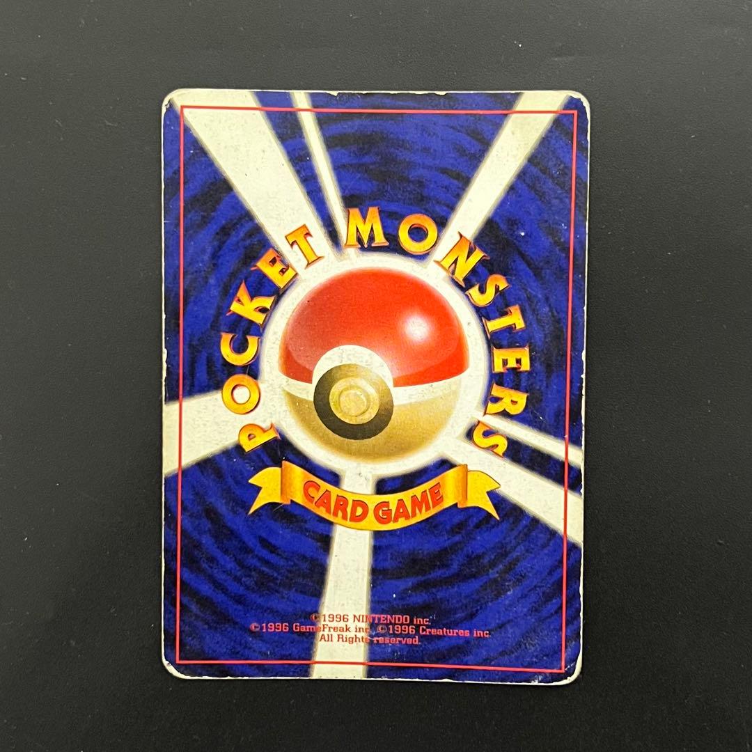 リザードン　かえん　旧裏　【値下げ不可】