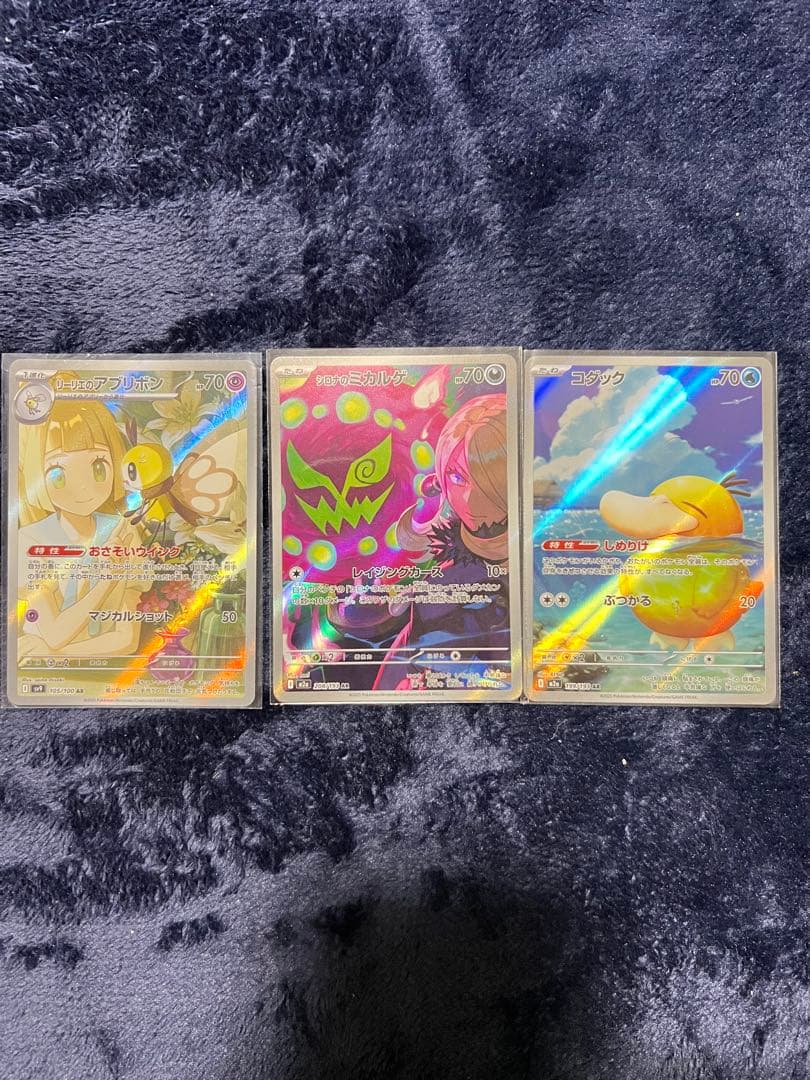 【ドラドラ】ポケモンカード ナンジャモsar +α