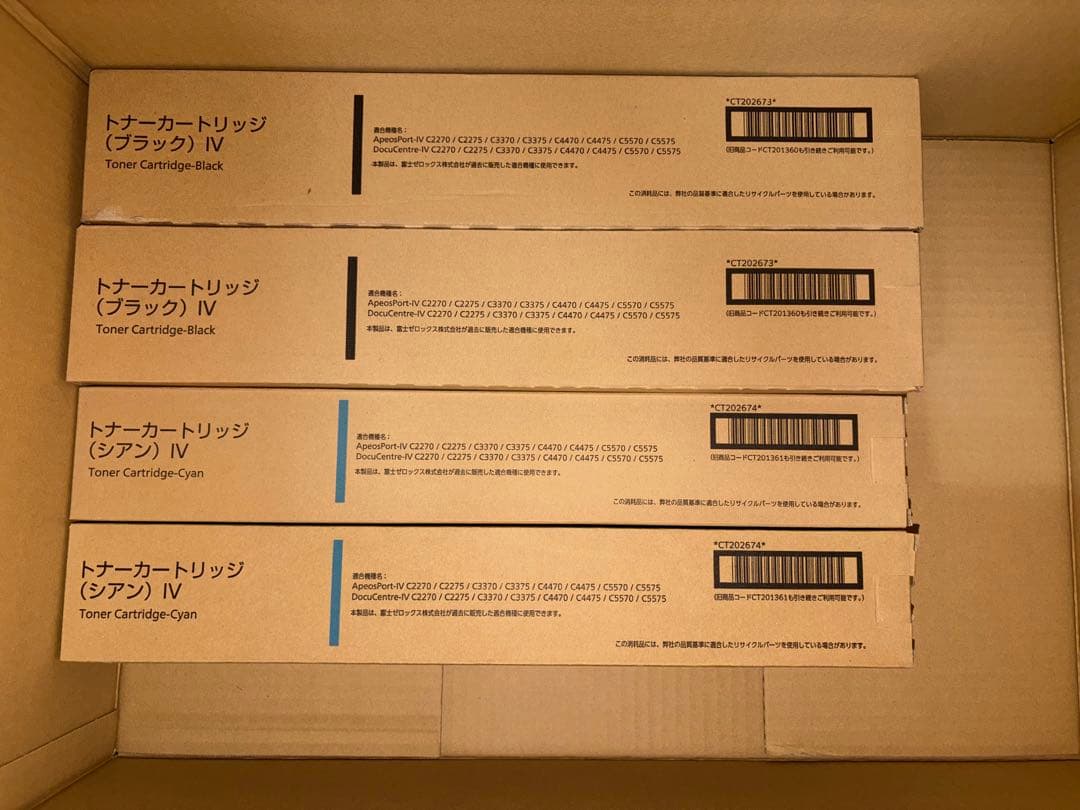 Canon 富士フィルム　トナー　13本　未使用