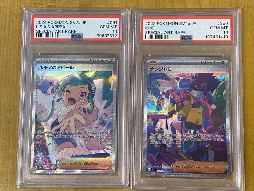 PSA10 ルチアのアピールsar ナンジャモsar