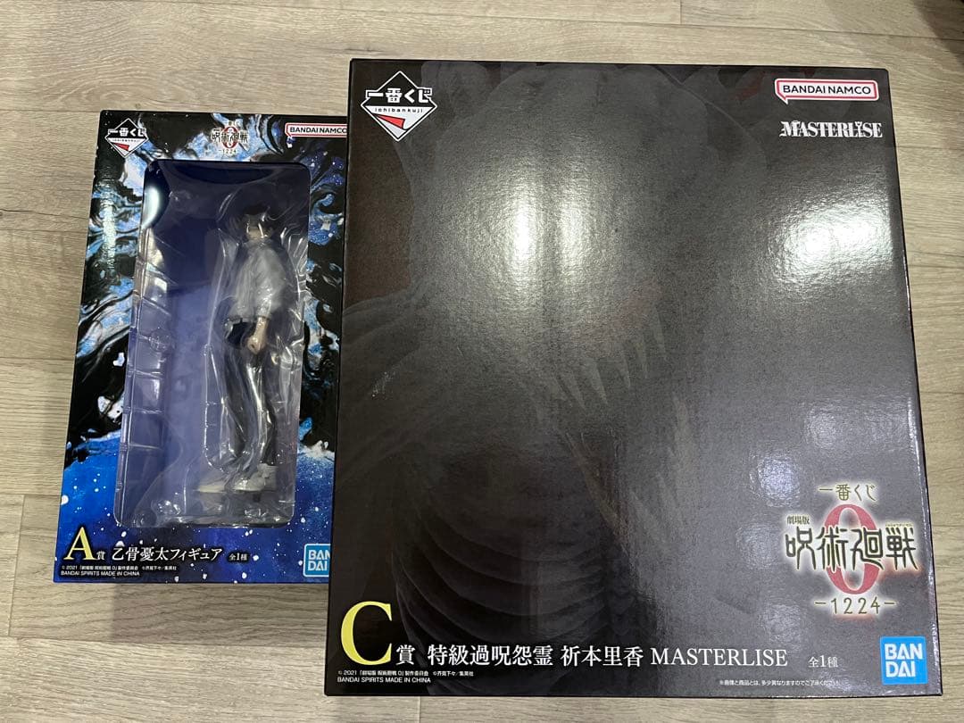 一番くじ　呪術廻戦　A賞　C賞　セット MAXIMATIC 乙骨憂太