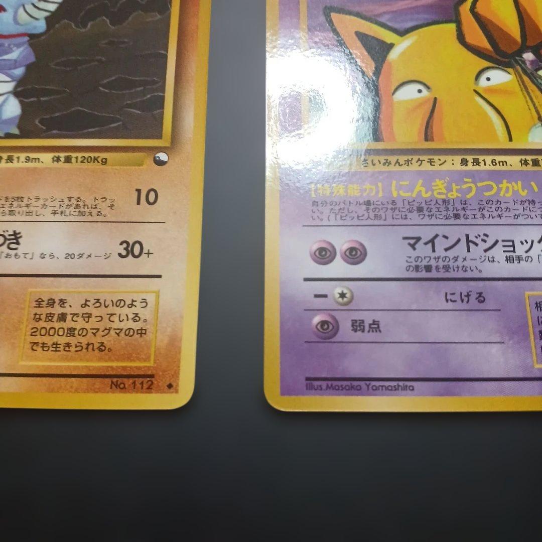 【美品】ポケモンカード 旧裏 スリーパー　サイドン　拡張シート　緑版