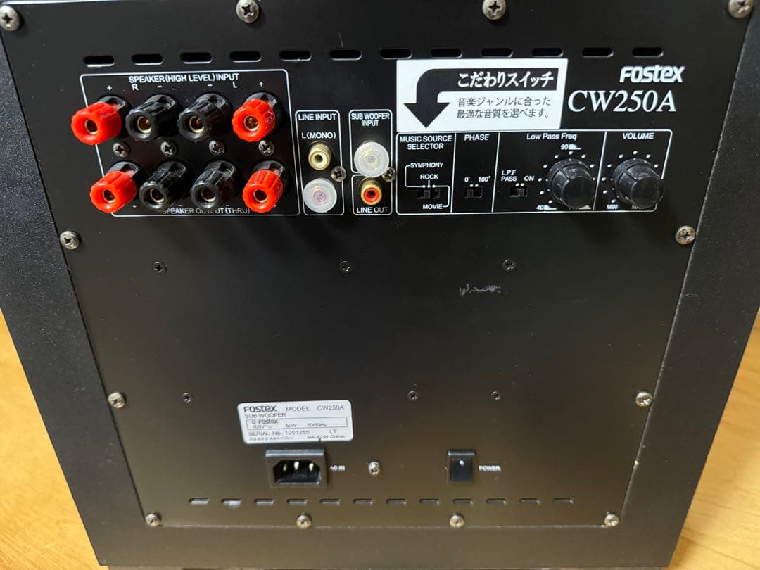 FOSTEX CW250A ウーファー　①