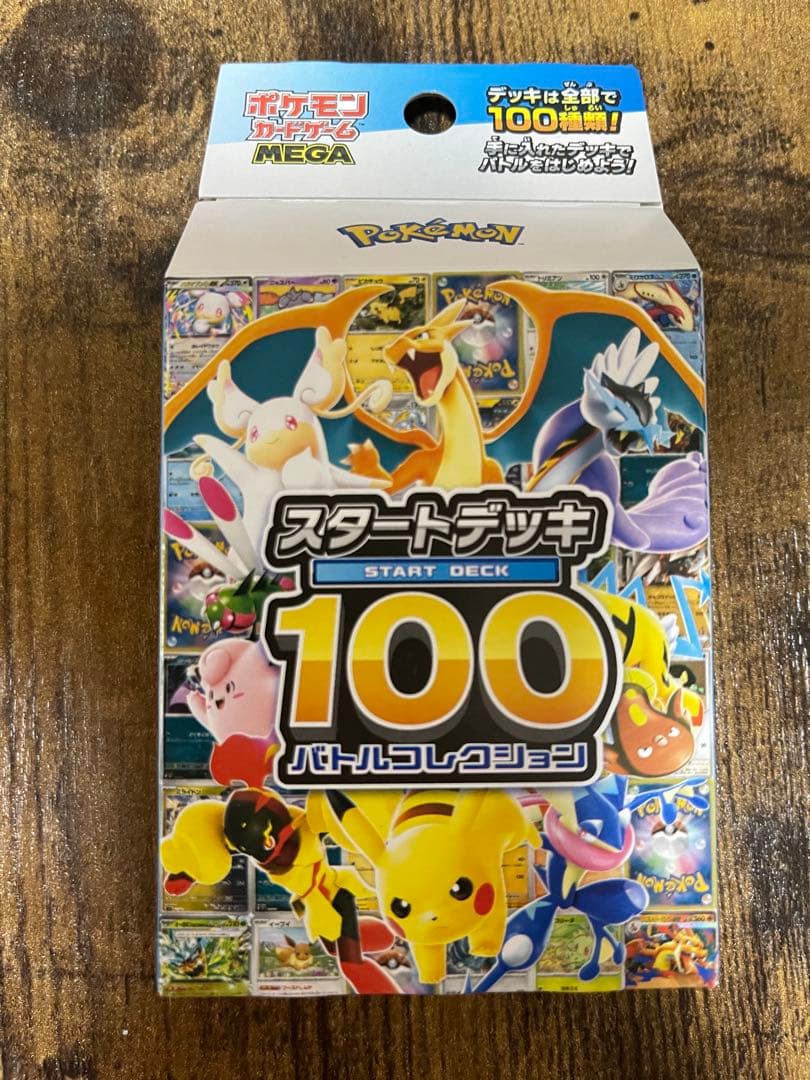 MEGAドリームex シュリンク付2BOX(オマケ付)