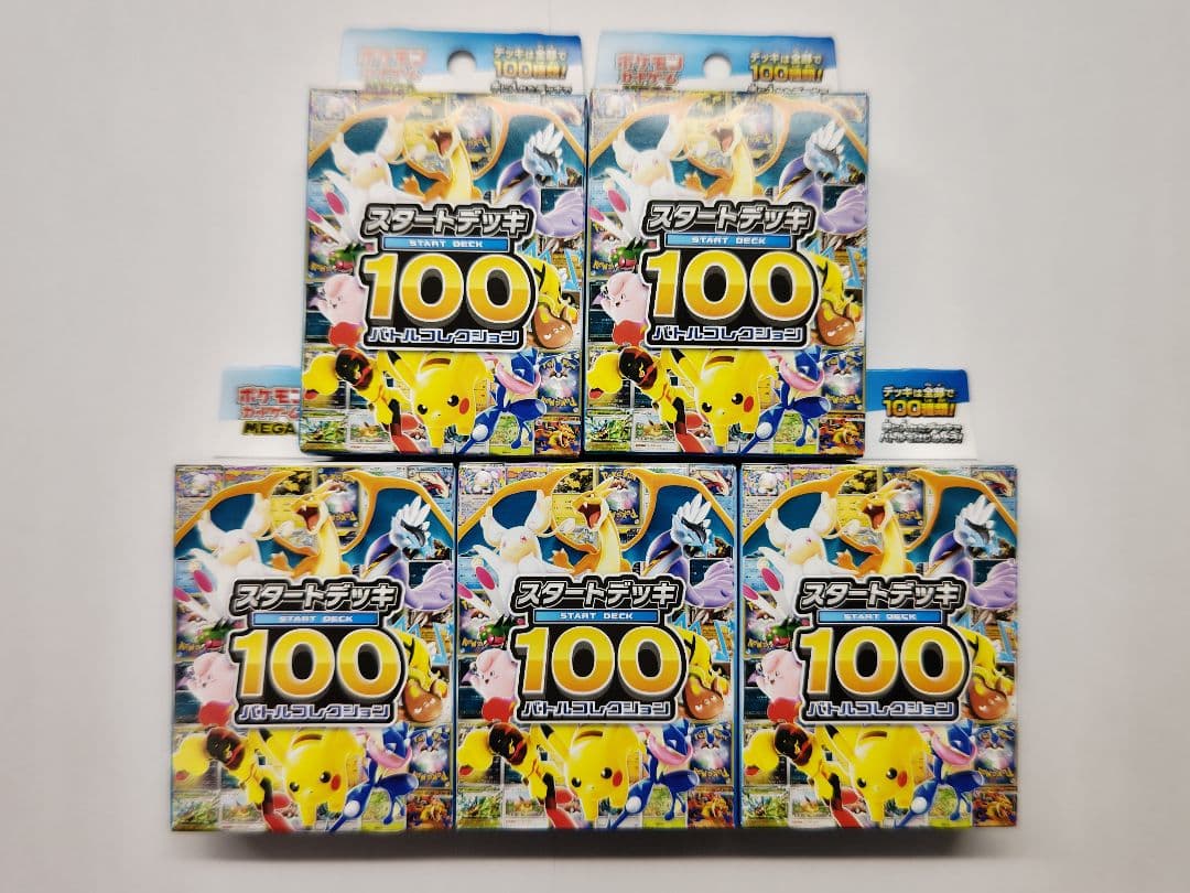 ポケモンカード スタートデッキ100 バトルコレクション5個セット 新品未開封