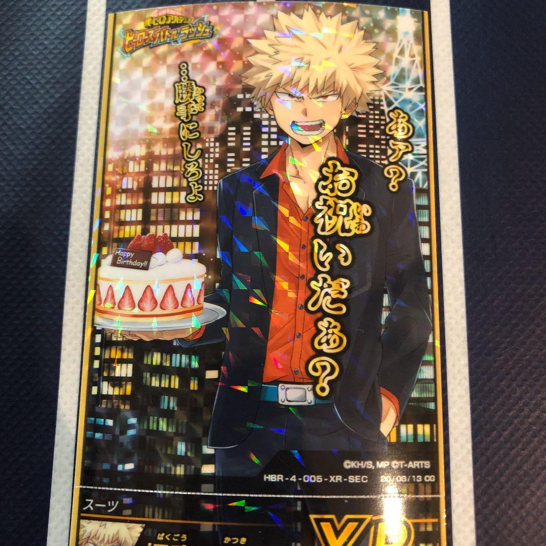 僕のヒーローアカデミア ヒロバト SEC XR サイン バースデー 爆豪勝己